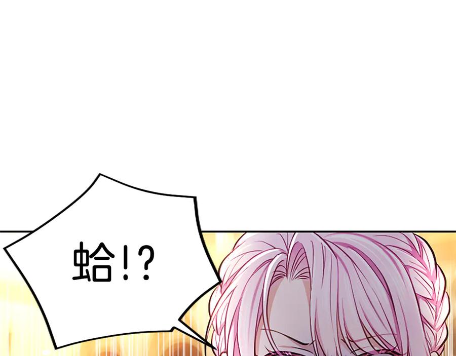 混世皇太子只对我恋爱脑 第36条 我，喜欢你 第30页