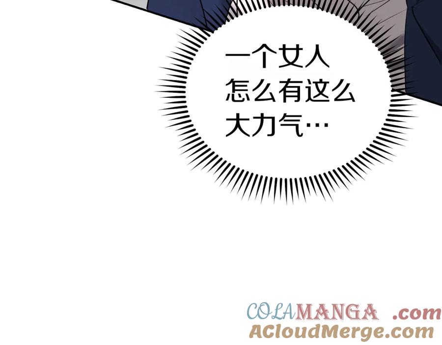 《小姐不愿意》第36话 炸弹袭击 第37页
