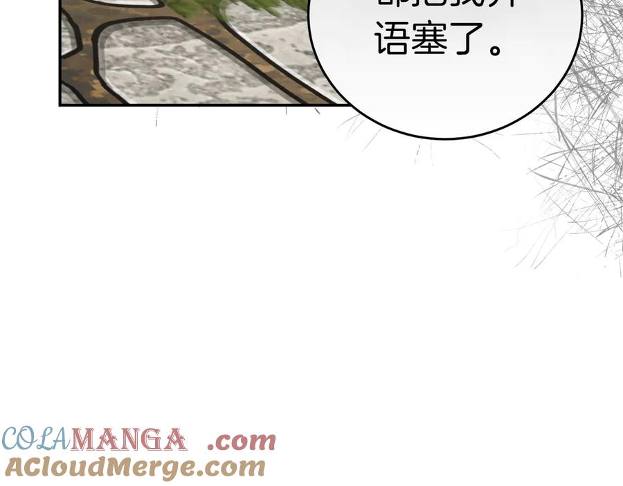 《小姐不愿意》第36话 炸弹袭击 第29页