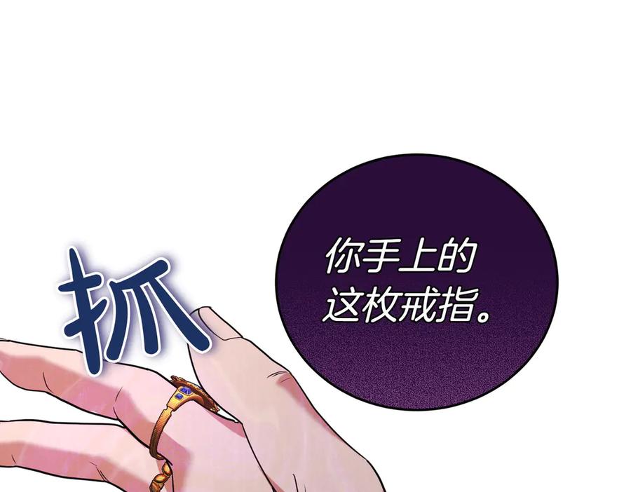 《小姐不愿意》第36话 炸弹袭击 第30页