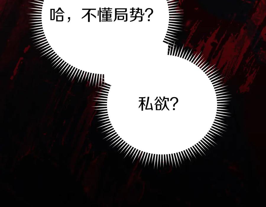 《小姐不愿意》第36话 炸弹袭击 第18页