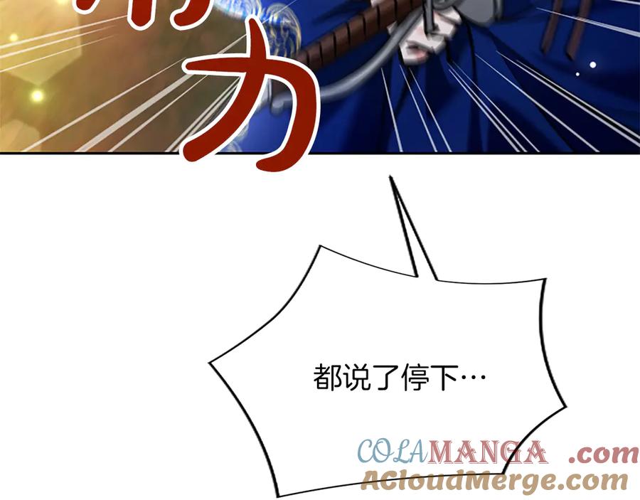 混世皇太子只对我恋爱脑 第36条 我，喜欢你 第41页