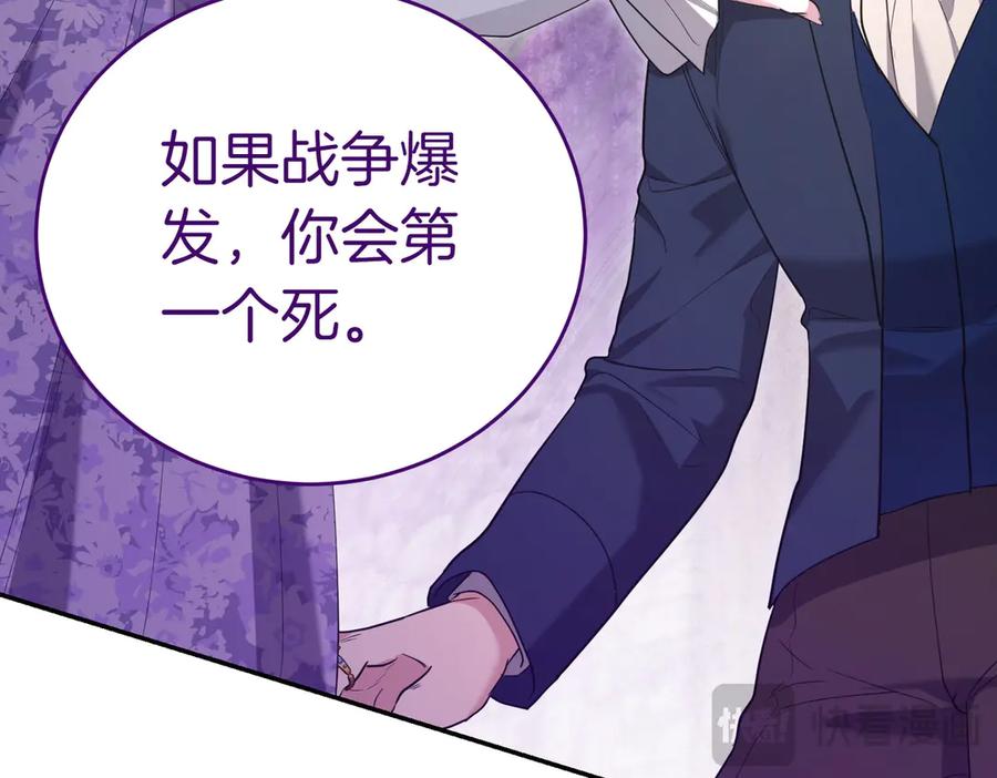 《小姐不愿意》第36话 炸弹袭击 第22页