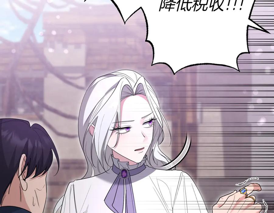 《小姐不愿意》第36话 炸弹袭击 第39页