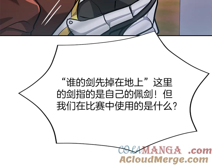 混世皇太子只对我恋爱脑 第36条 我，喜欢你 第21页