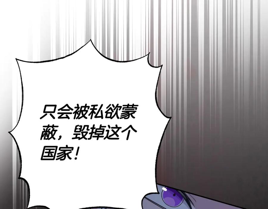 《小姐不愿意》第36话 炸弹袭击 第14页