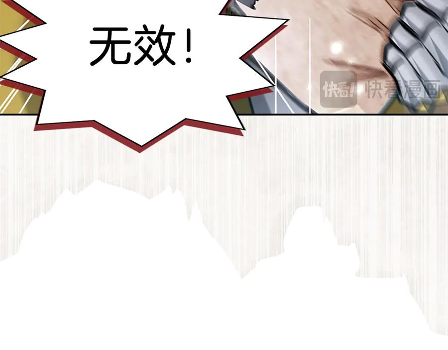 混世皇太子只对我恋爱脑 第36条 我，喜欢你 第28页