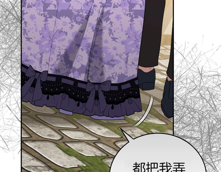 《小姐不愿意》第36话 炸弹袭击 第28页