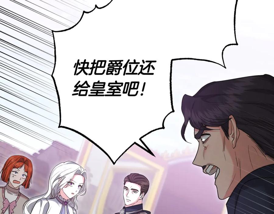《小姐不愿意》第36话 炸弹袭击 第6页