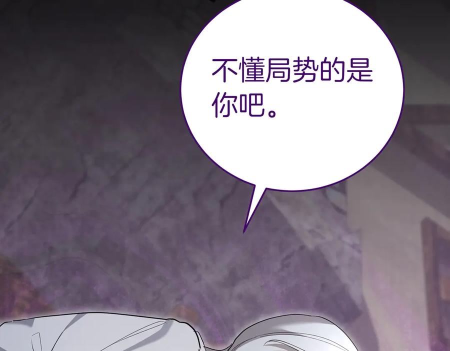 《小姐不愿意》第36话 炸弹袭击 第20页