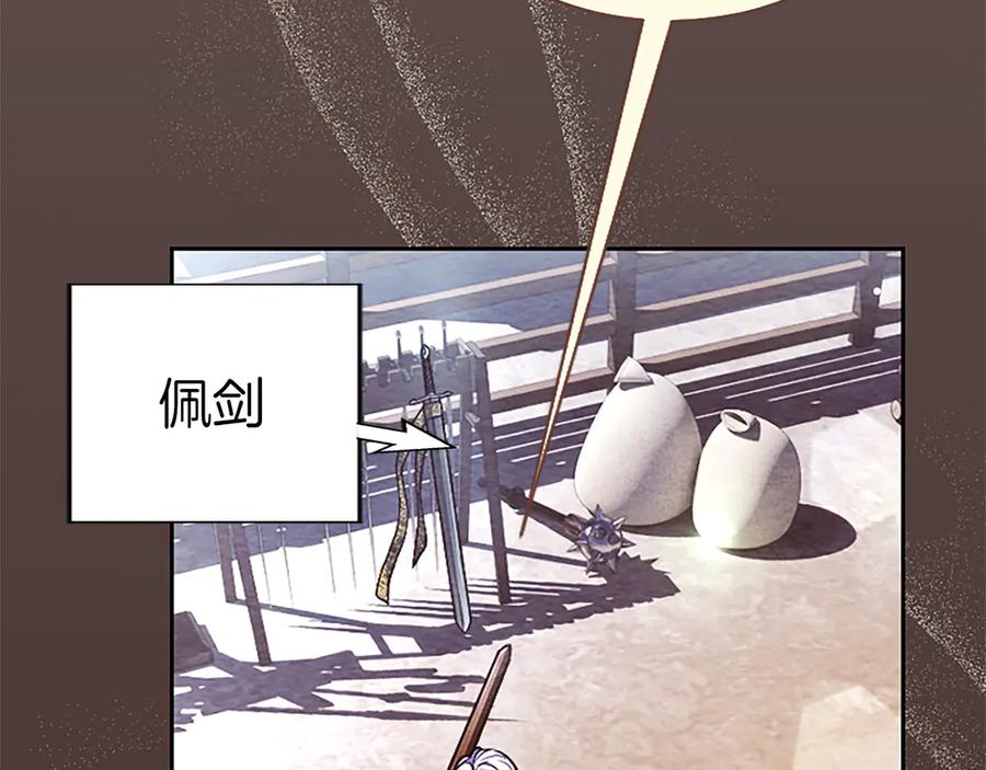 混世皇太子只对我恋爱脑 第36条 我，喜欢你 第12页