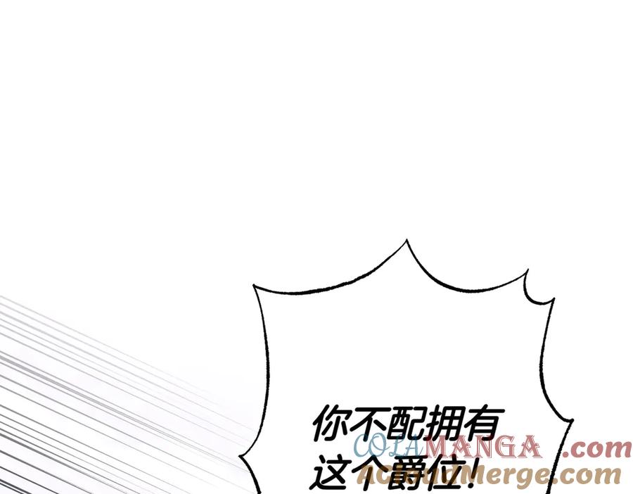《小姐不愿意》第36话 炸弹袭击 第5页