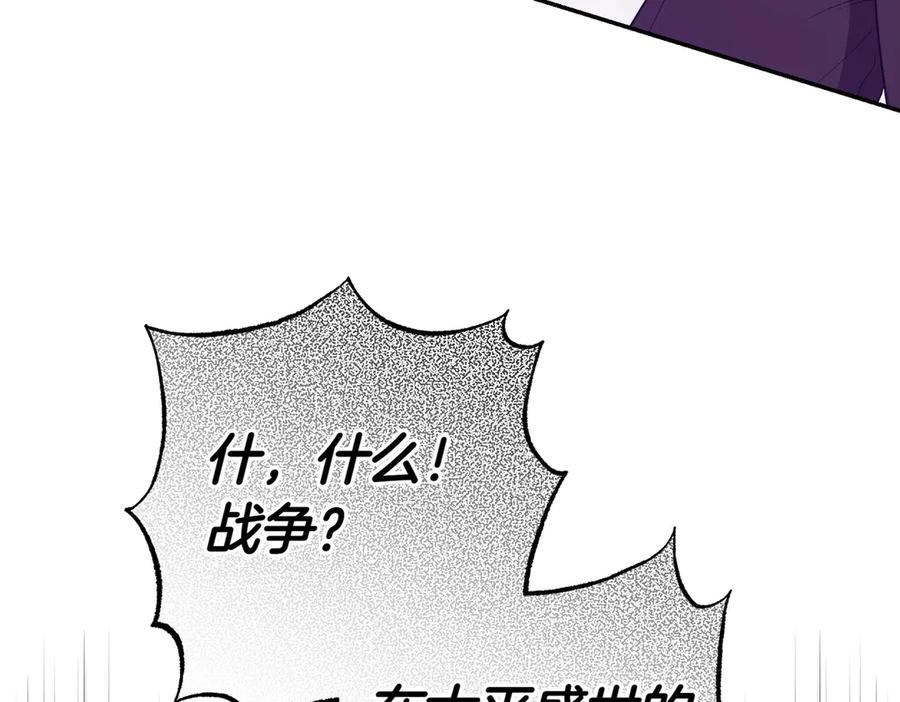 《小姐不愿意》第36话 炸弹袭击 第23页