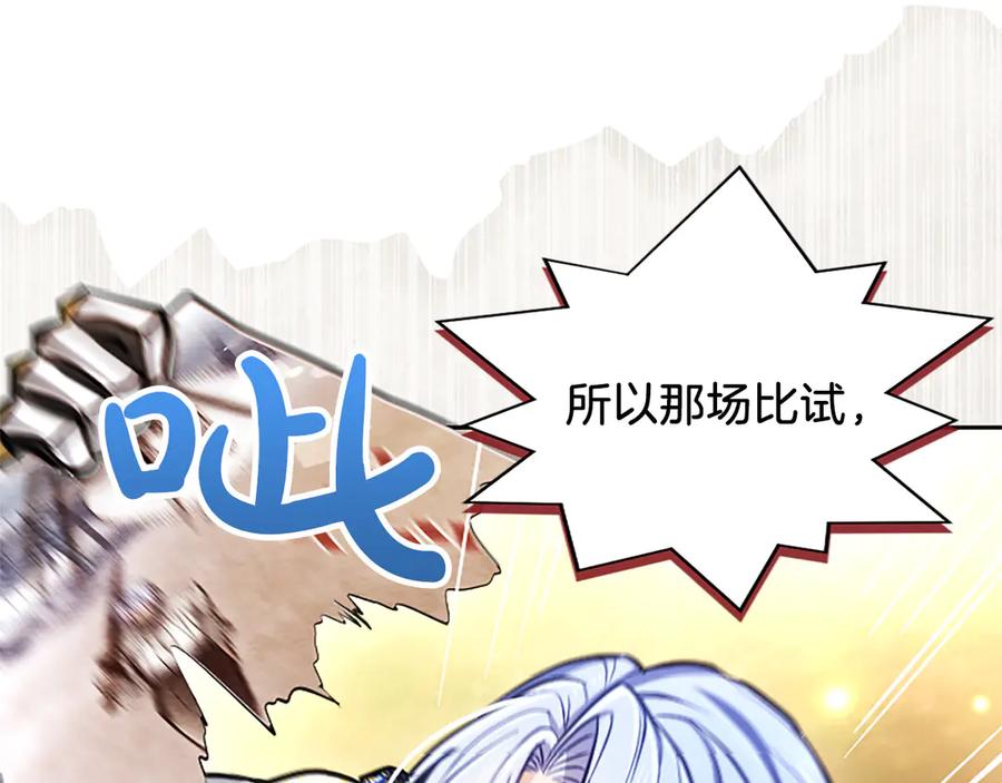 混世皇太子只对我恋爱脑 第36条 我，喜欢你 第26页