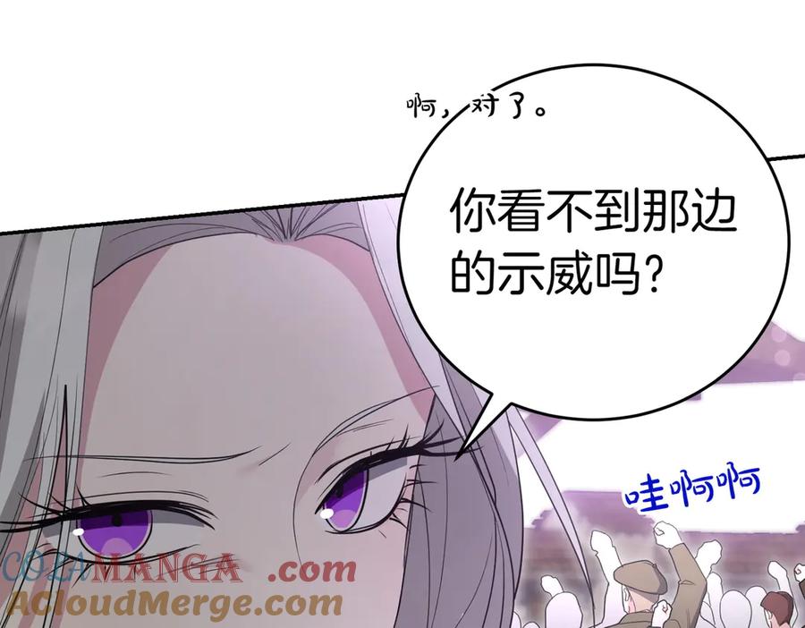 《小姐不愿意》第36话 炸弹袭击 第41页