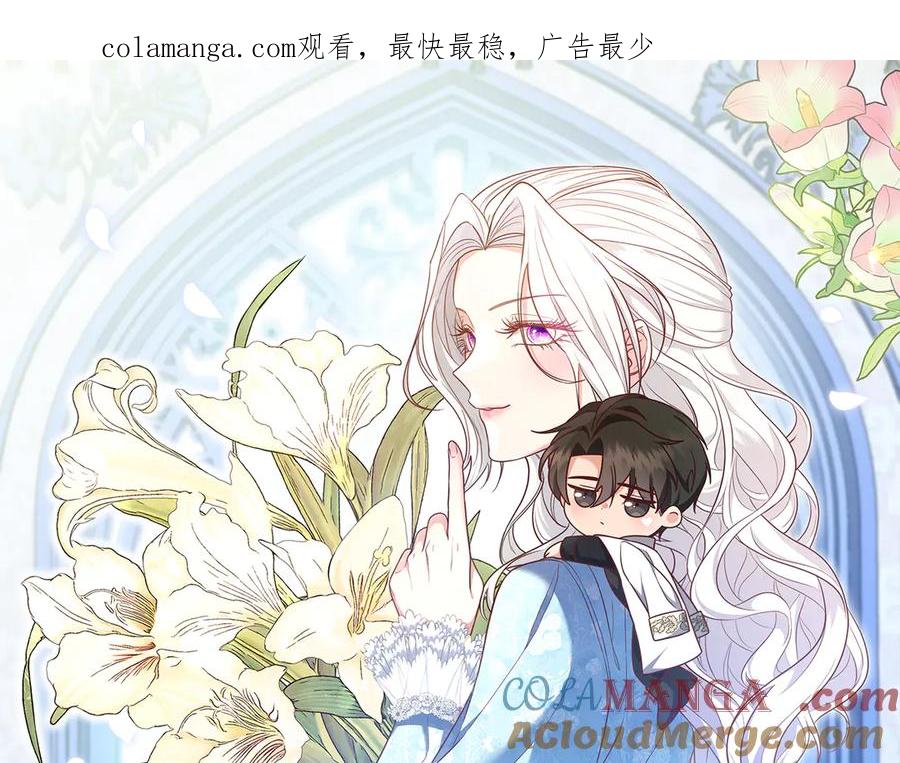 《小姐不愿意》第36话 炸弹袭击 第1页