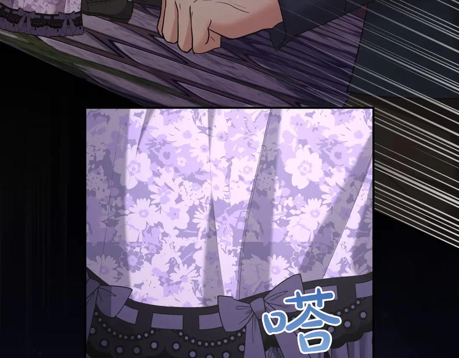 《小姐不愿意》第36话 炸弹袭击 第8页