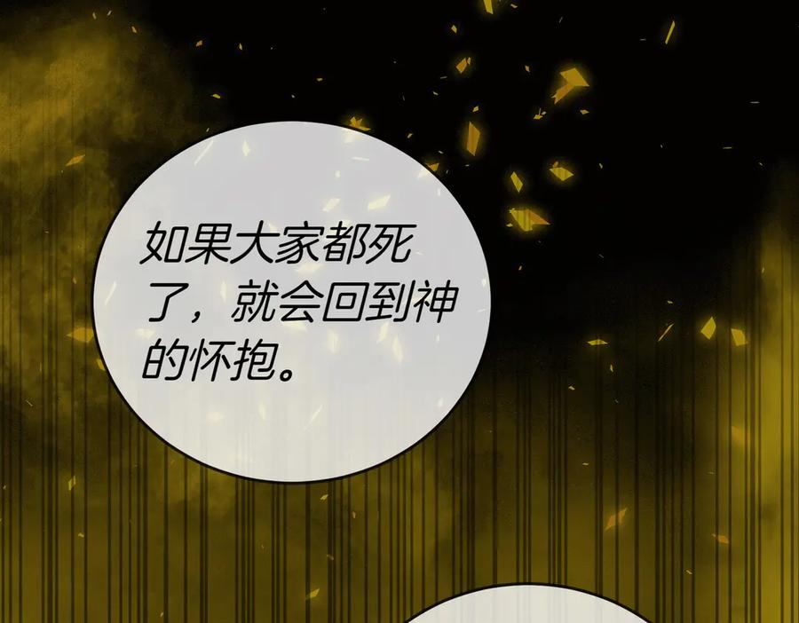 《小姐不愿意》第36话 炸弹袭击 第56页