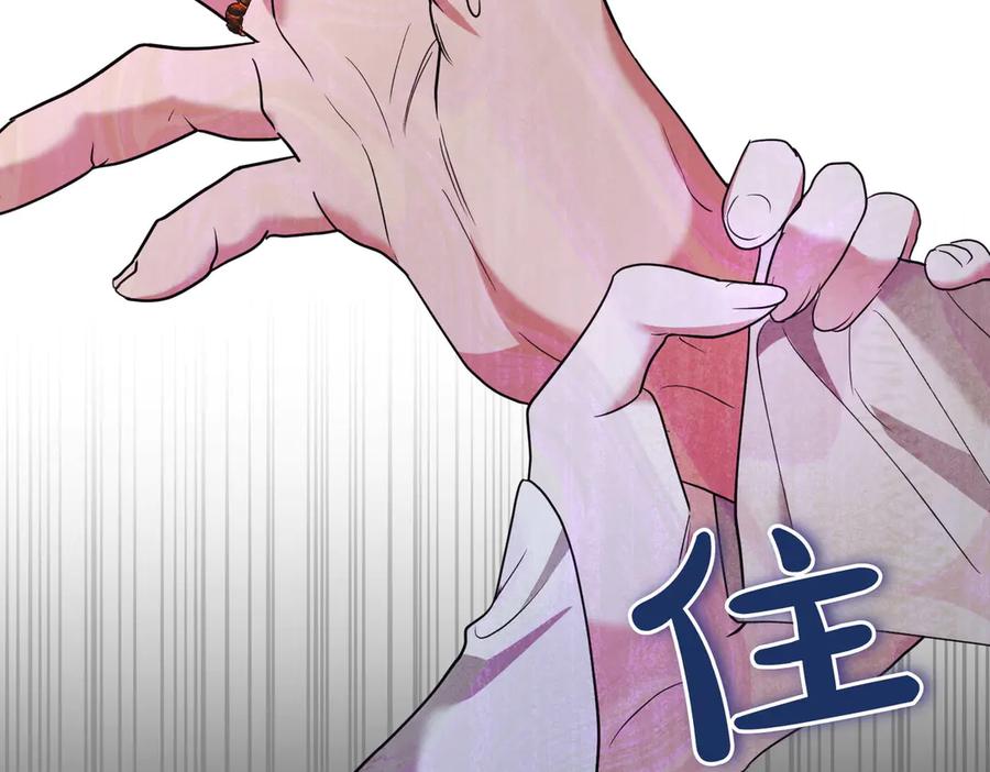《小姐不愿意》第36话 炸弹袭击 第31页