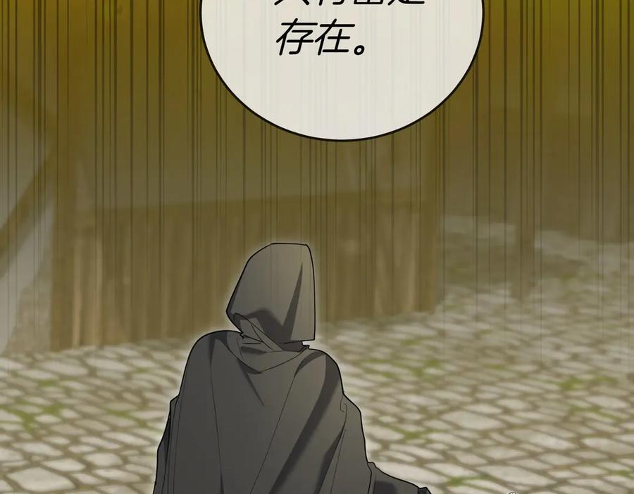《小姐不愿意》第36话 炸弹袭击 第58页