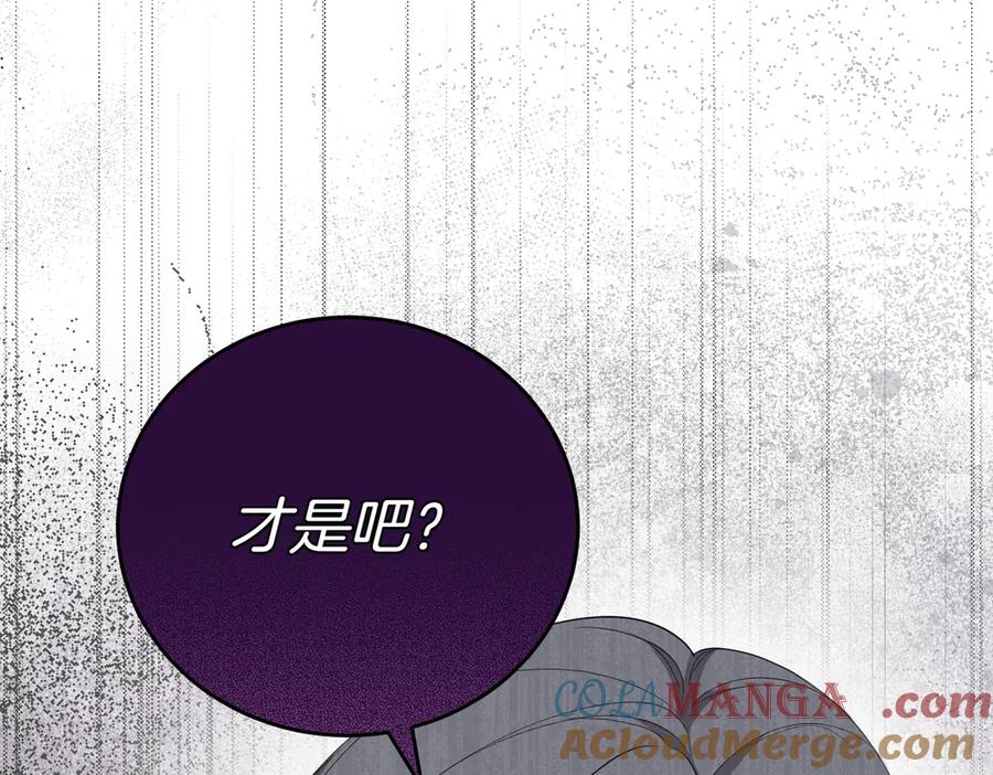 《小姐不愿意》第36话 炸弹袭击 第33页