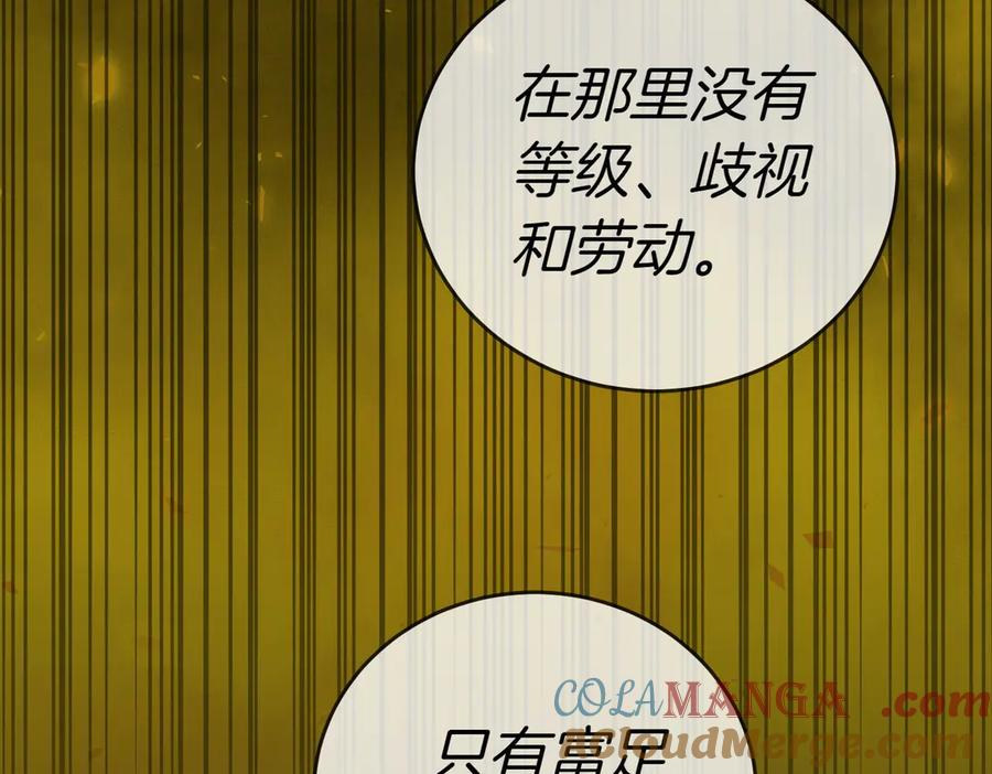 《小姐不愿意》第36话 炸弹袭击 第57页