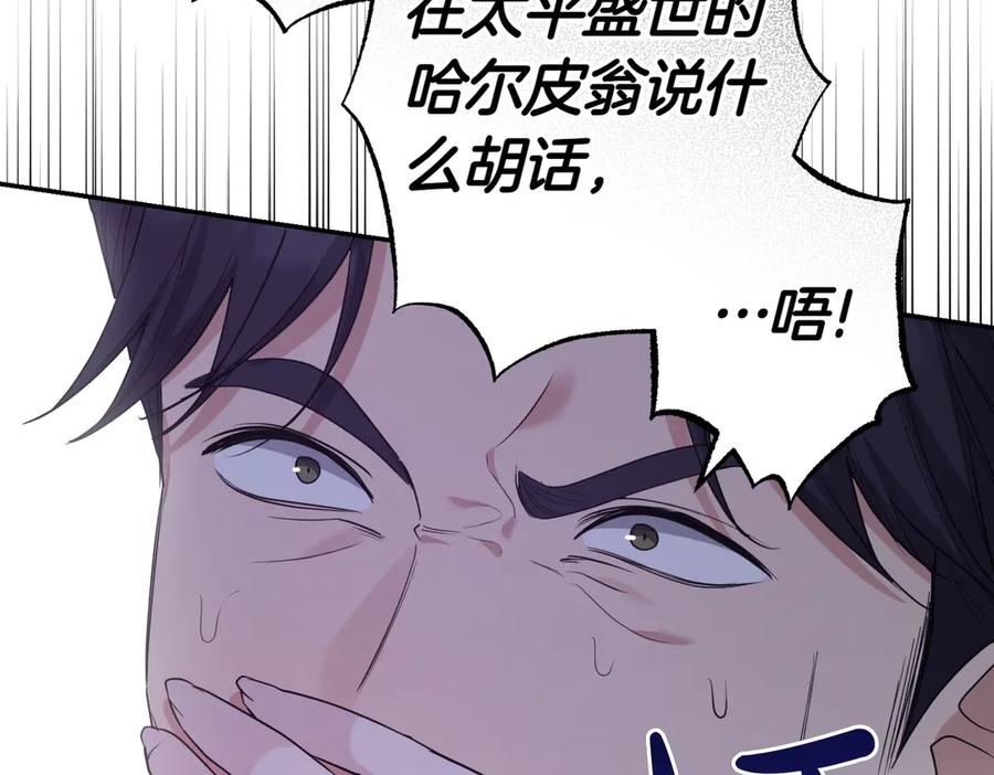 《小姐不愿意》第36话 炸弹袭击 第24页