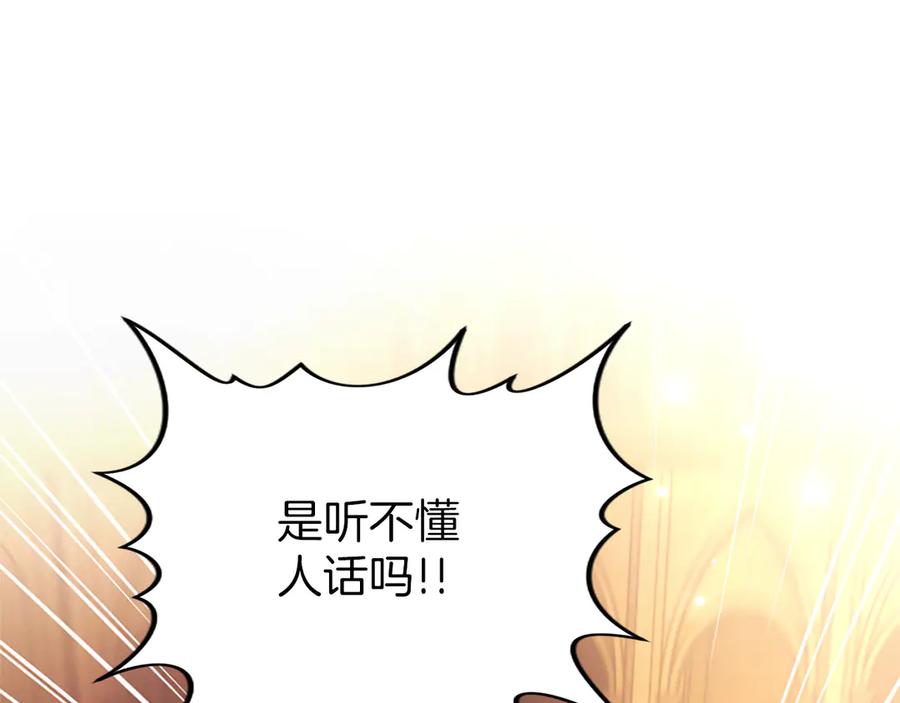 混世皇太子只对我恋爱脑 第36条 我，喜欢你 第47页