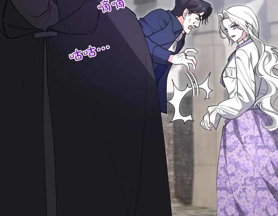 《小姐不愿意》第36话 炸弹袭击 第54页