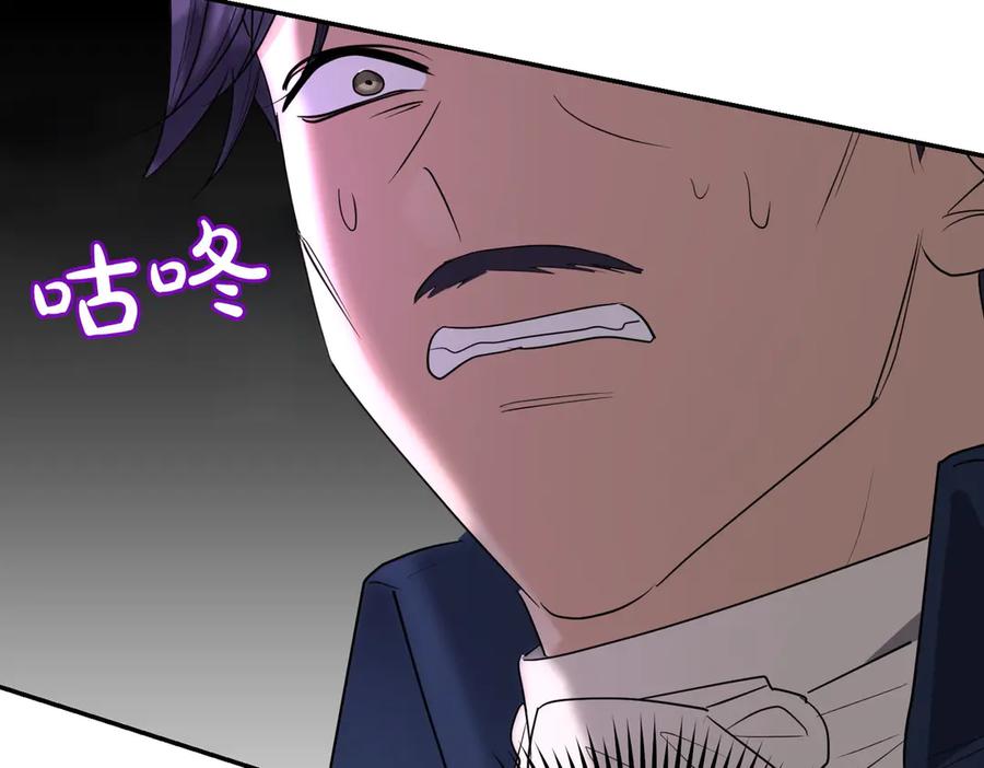 《小姐不愿意》第36话 炸弹袭击 第36页