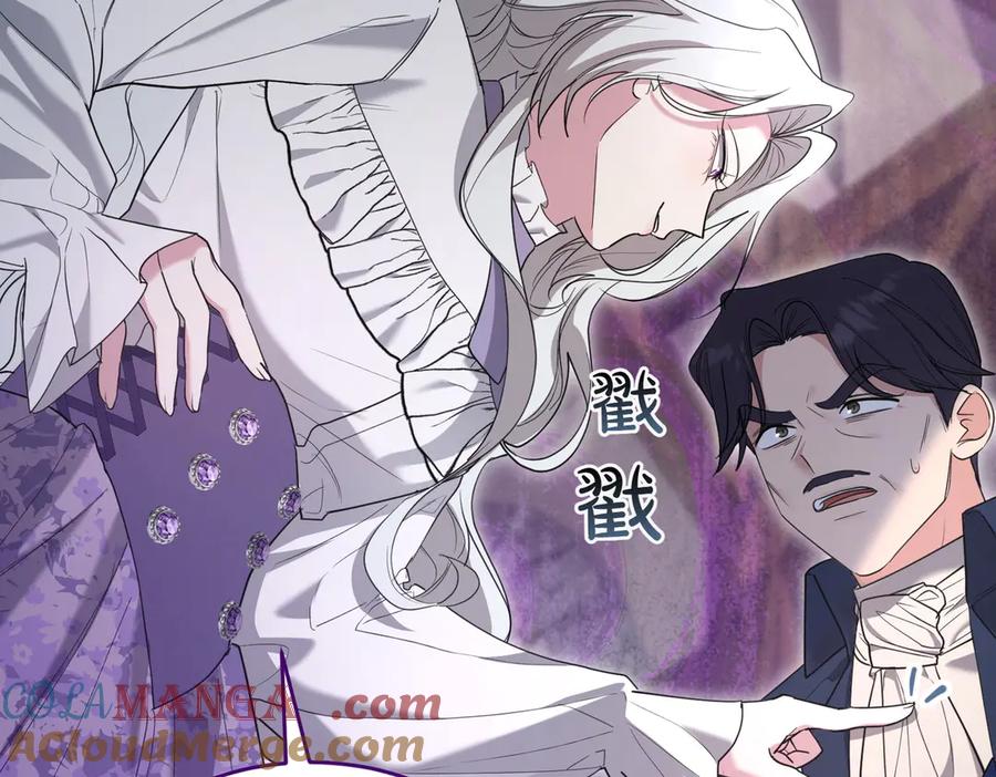 《小姐不愿意》第36话 炸弹袭击 第21页
