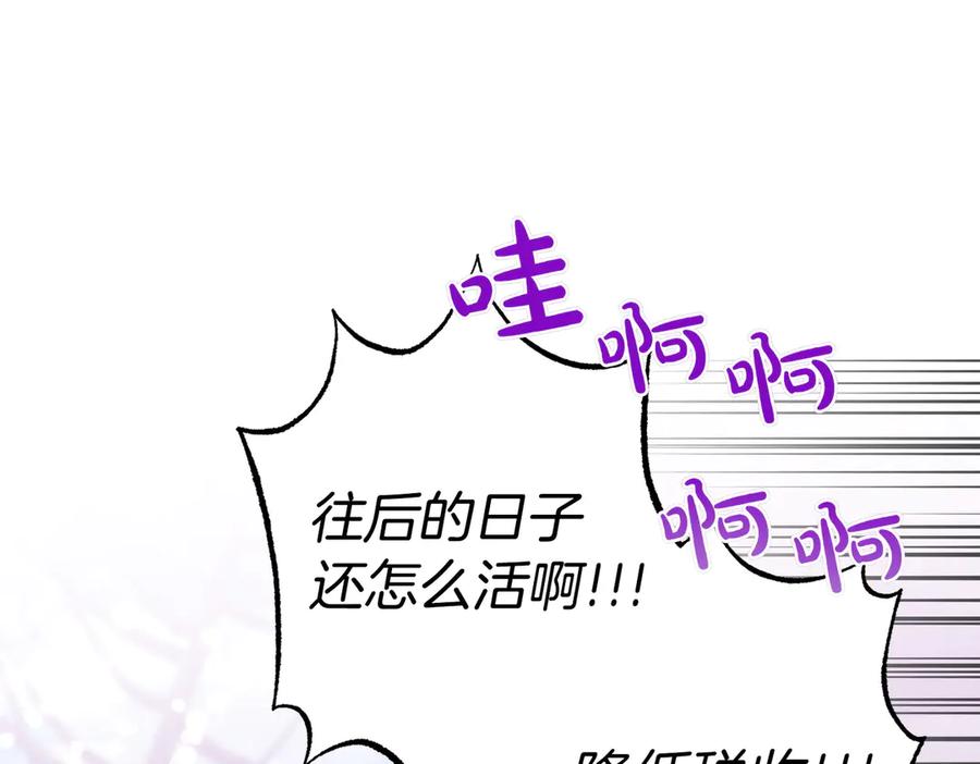 《小姐不愿意》第36话 炸弹袭击 第38页