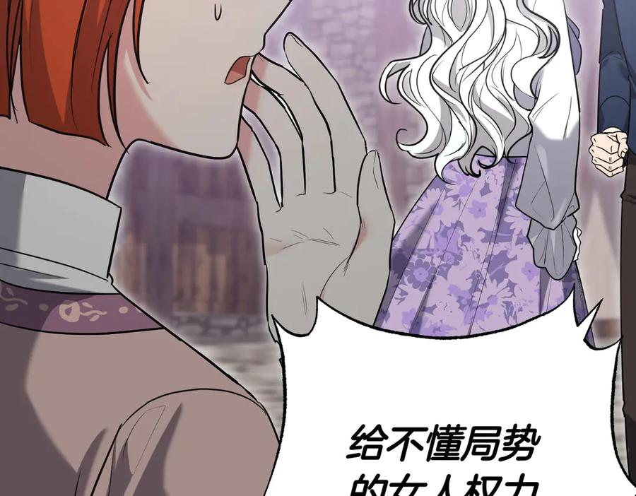 《小姐不愿意》第36话 炸弹袭击 第12页