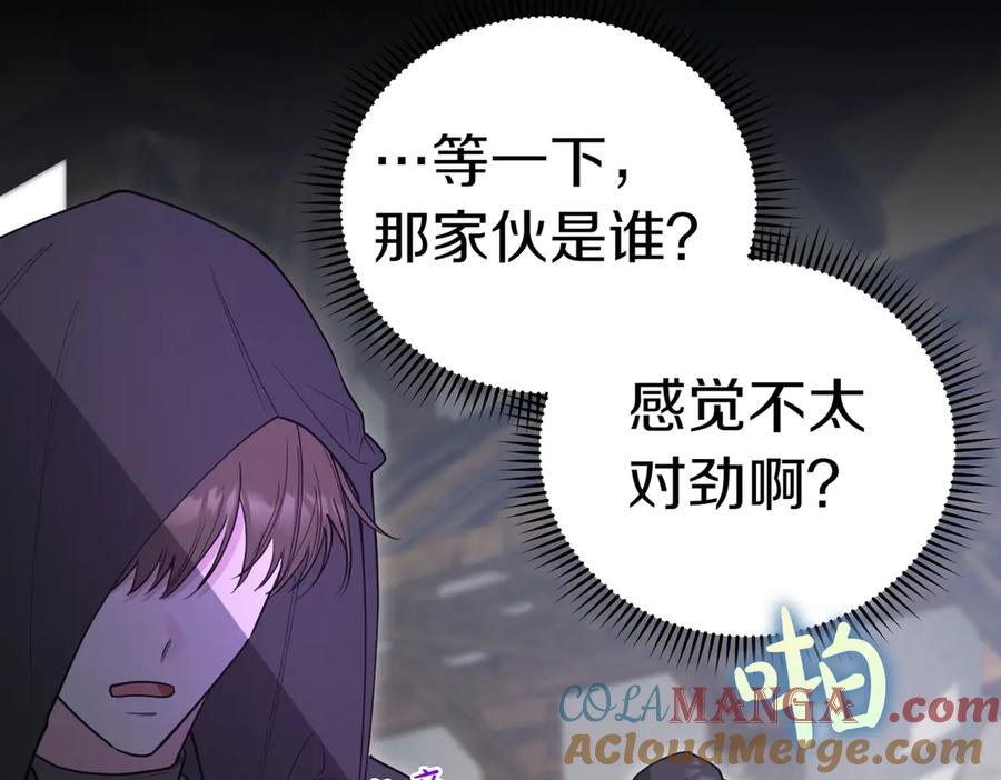 《小姐不愿意》第36话 炸弹袭击 第53页