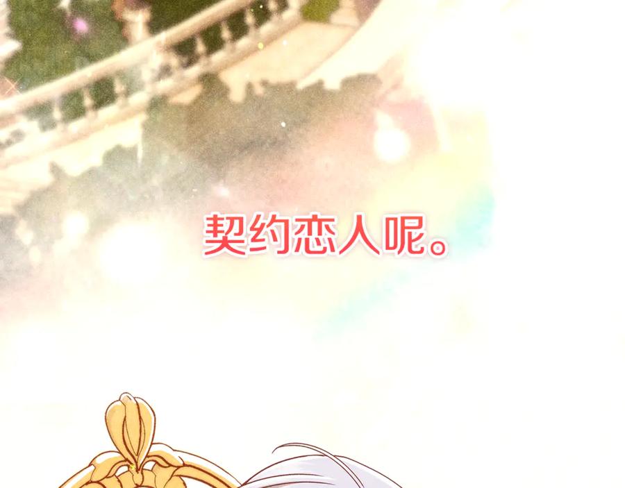 不幸的骑士，请和姐姐恋爱吧 - 第38话 寻找魔剑的真相 - 第74张图