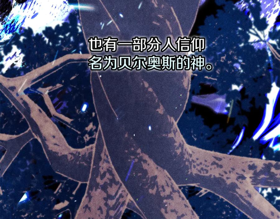 不幸的骑士，请和姐姐恋爱吧 - 第38话 寻找魔剑的真相 - 第131张图