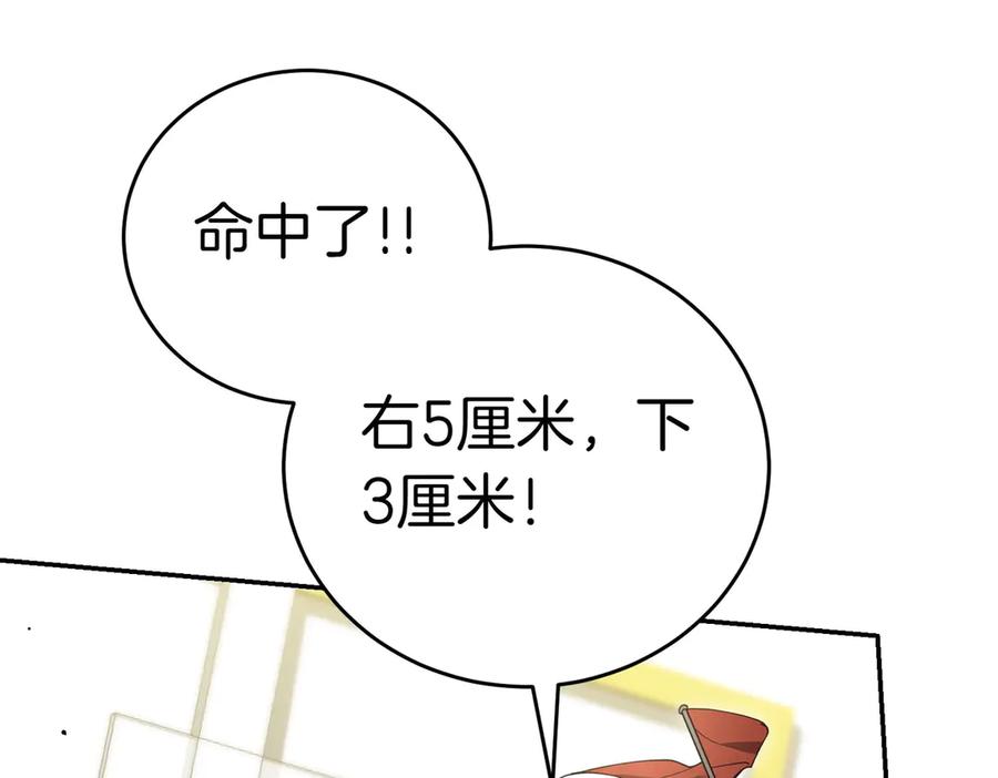 《小姐不愿意》第38话 揪出背后 第159页