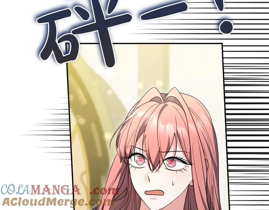 《小姐不愿意》第38话 揪出背后 第157页