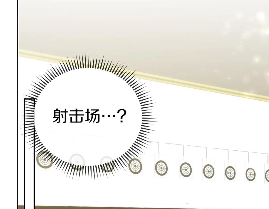 《小姐不愿意》第38话 揪出背后 第151页