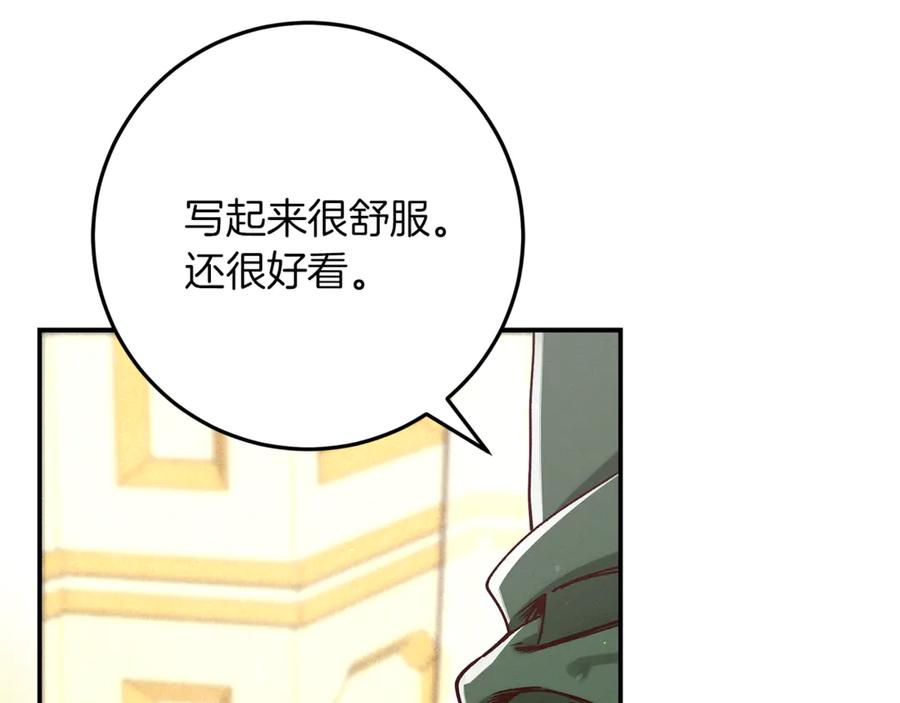 不幸的骑士，请和姐姐恋爱吧 - 第38话 寻找魔剑的真相 - 第78张图