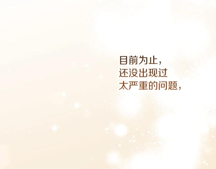 不幸的骑士，请和姐姐恋爱吧 - 第38话 寻找魔剑的真相 - 第83张图