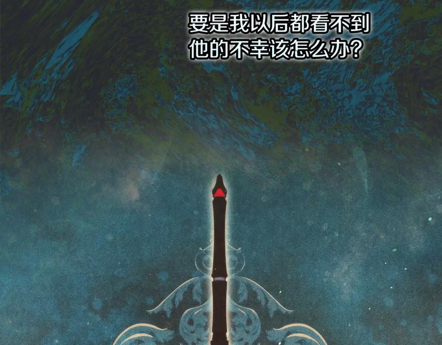 不幸的骑士，请和姐姐恋爱吧 - 第38话 寻找魔剑的真相 - 第91张图