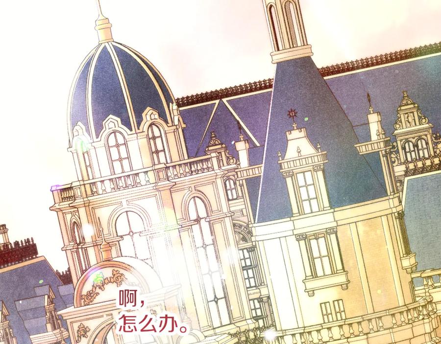 不幸的骑士，请和姐姐恋爱吧 - 第38话 寻找魔剑的真相 - 第70张图