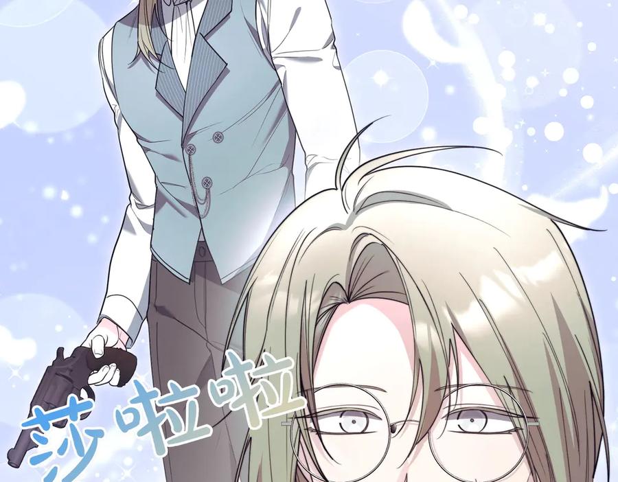 《小姐不愿意》第38话 揪出背后 第182页