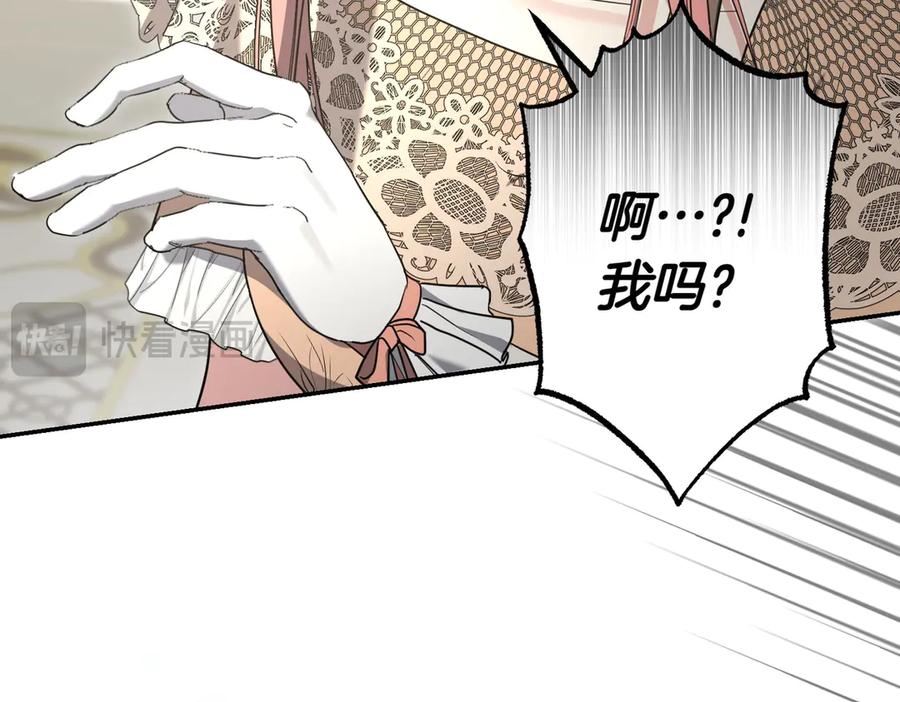 《小姐不愿意》第38话 揪出背后 第176页