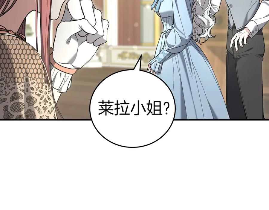 《小姐不愿意》第38话 揪出背后 第166页