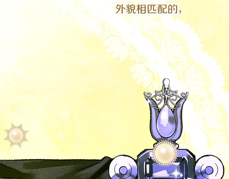 不幸的骑士，请和姐姐恋爱吧 - 第38话 寻找魔剑的真相 - 第54张图