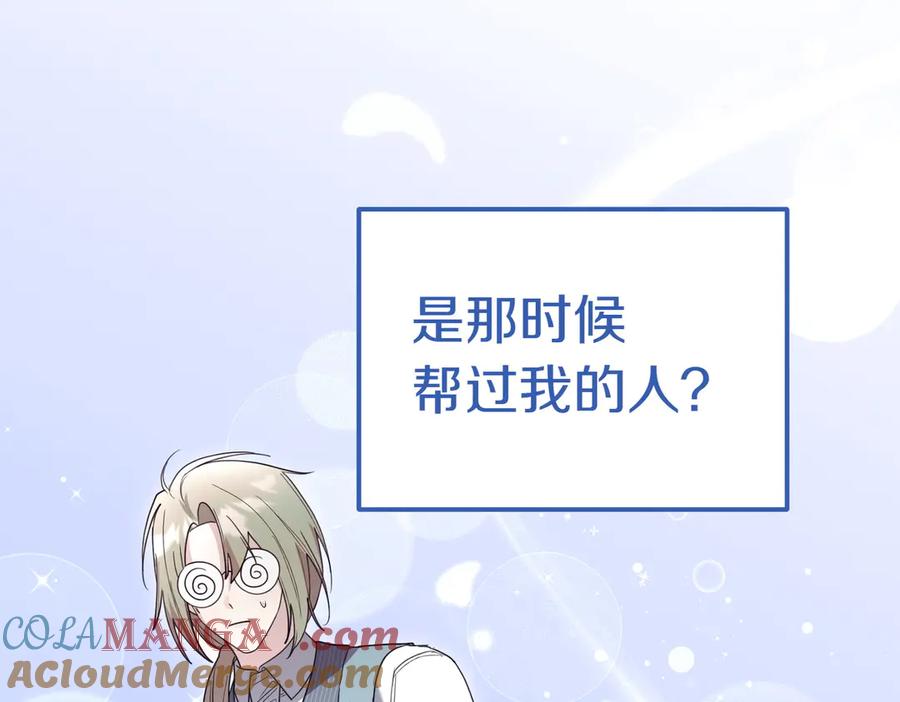 《小姐不愿意》第38话 揪出背后 第181页