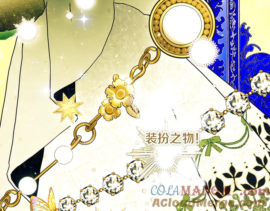 不幸的骑士，请和姐姐恋爱吧 - 第38话 寻找魔剑的真相 - 第57张图