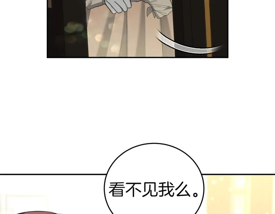 《小姐不愿意》第38话 揪出背后 第154页